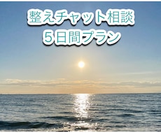 自分の内面と向き合い心の整えサポートします イメージ1