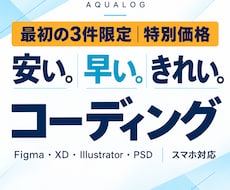 Figma・XD・AI・PSDをコーディングします イメージ1