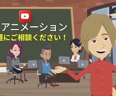 動画制作/VYONDアニメーション制作受付けます イメージ1