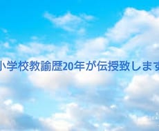 WEB家庭教師いたします イメージ1