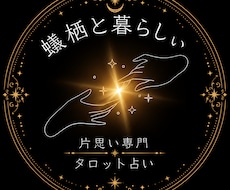 気になるあの人の取り扱い説明書をお届けします イメージ1