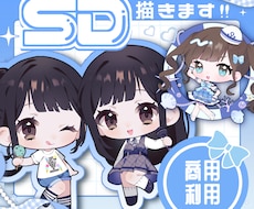 ちびキャラ/SDキャラ/ミニキャラ描きます 地雷系、ロリータ、和服等が得意です！