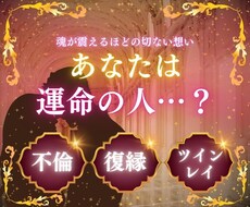 本気の不倫。2人の現状とその後をタロットで視ます 誰にも言えない本気の不倫。彼はツインレイ？答えを導きます。