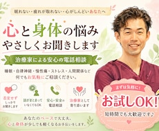 眠れない不安を治療家が聞きます イメージ1