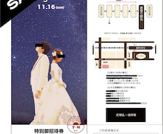 チケットのデザイン承ります 《提案します！結婚式でチケットを配布してみませんか？》