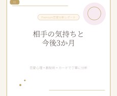相手の気持ちと今後を丁寧に分析します イメージ1
