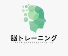 ライフキネティック（脳トレ）で楽しくします イメージ1
