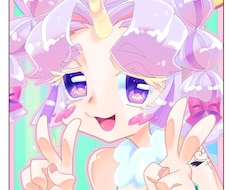 あなたのユニコーンちゃん描きます イメージ1