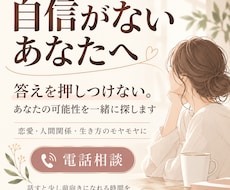 あなたの魅力と可能性を一緒に見つけます イメージ1