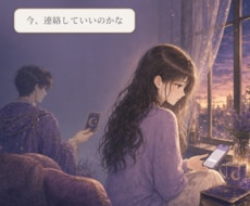 500円｜元彼と復縁・連絡のタイミングを占います イメージ1