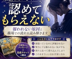 なぜ頑張るほど苦しくなるのか視ます