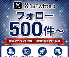 Xの特定アカウントのフォローリストを作成します イメージ1