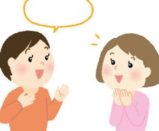 イヤな事や愚痴を吐き出して貴方の話し聞きます イメージ1