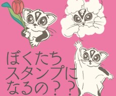 あなたの大切なペットのLINEスタンプ作ります イメージ1