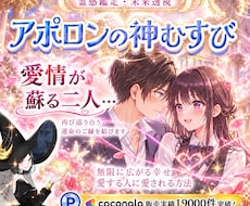 ポジティブな思い出が沢山蘇る♡ご縁結びます アポロンの神むすび♡心が一つになる瞬間！奇跡の扉♡