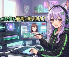 VTuber専門！切り抜きショート動画制作します イメージ1