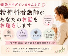 仕事、人間関係、子育て、心の悩みをお聴きします イメージ1