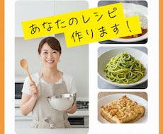 自慢のレシピ、私が実際に作って感想を伝えます イメージ1