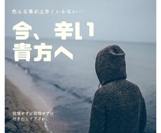 あなたの心のモヤモヤを聞きます イメージ1