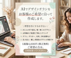チラシ、フライヤーのデザインを作成致します イメージ1
