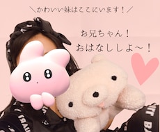 甘えさせてくれるお兄ちゃんを探してます イメージ1