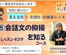 抑揚をつけるって何？アレで「見える化」可能にします イメージ1