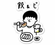 ゆるくて味のあるオリジナルイラスト描きます イメージ1