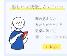 電話が苦手な方へ　チャットであなたに寄り添います イメージ1