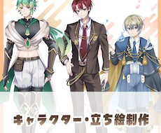 ご希望に合わせたキャラクターを制作します イメージ1