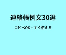 現役幼稚園教諭すぐ使える連絡帳例文30選提供します イメージ1