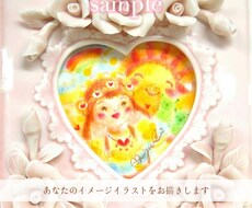あなたのイメージイラストお描きします イメージ1