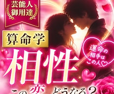 こじれた恋愛の悩みと二人の相性をズバリ鑑定します イメージ1