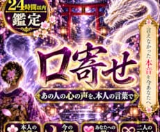 口寄せ霊視◆あの人の魂を降ろし本人の言葉で語ります イメージ1