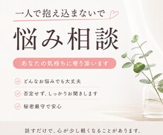 あなたの心を軽くするお手伝いをいたします イメージ1