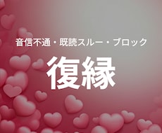 霊感占い⭐︎どうしても叶えたい復縁のお手伝いします ☆テキスト鑑定☆あの人の気持ち・2人の状況を深掘り