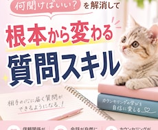 クライアントの悩みを根本解消するステップ解説します イメージ1