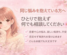 同じ経験がある方などお話聞きます イメージ1