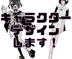 気に入っていただけるキャラクター制作ます イメージ1