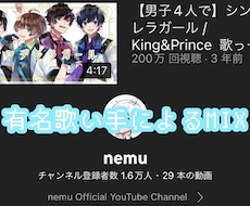 有名歌い手の作品実績多数！ミックスします すとぷり、ちょこらび、青3Fのミックスなど実績あります！