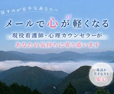 ﾁｬｯﾄでゆっくりお悩みを伺います イメージ1