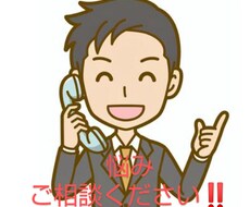 子育て、仕事、恋愛、愚痴などなんでも相談のります イメージ1