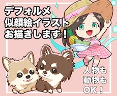 人物や動物のデフォルメ似顔絵お描きします イメージ1