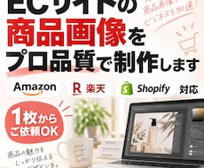 ECサイトの商品画像をプロ品質で制作します イメージ1