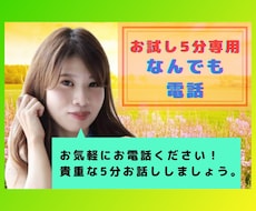 お試し専用✨5分経ったらお声がけします イメージ1