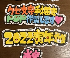お店やイベントに使えるPOP作成します イメージ1