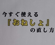 今すぐ使える『おねしょ』の直し方教えます イメージ1