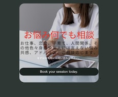 何でも悩み相談のります 仕事、恋愛、海外生活、子育て、人間関係などの悩み