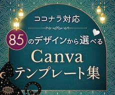 占い師向け｜出品画像テンプレート85点お届けします イメージ1