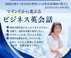 オンラインビジネス英会話レッスンを行います イメージ1
