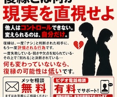 復縁とは何か 現実を直視を手伝います 他人はコントロールできない。変えられるのは、自分だけ。